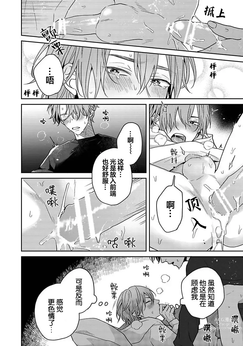 Page 181 of manga 暮光三角