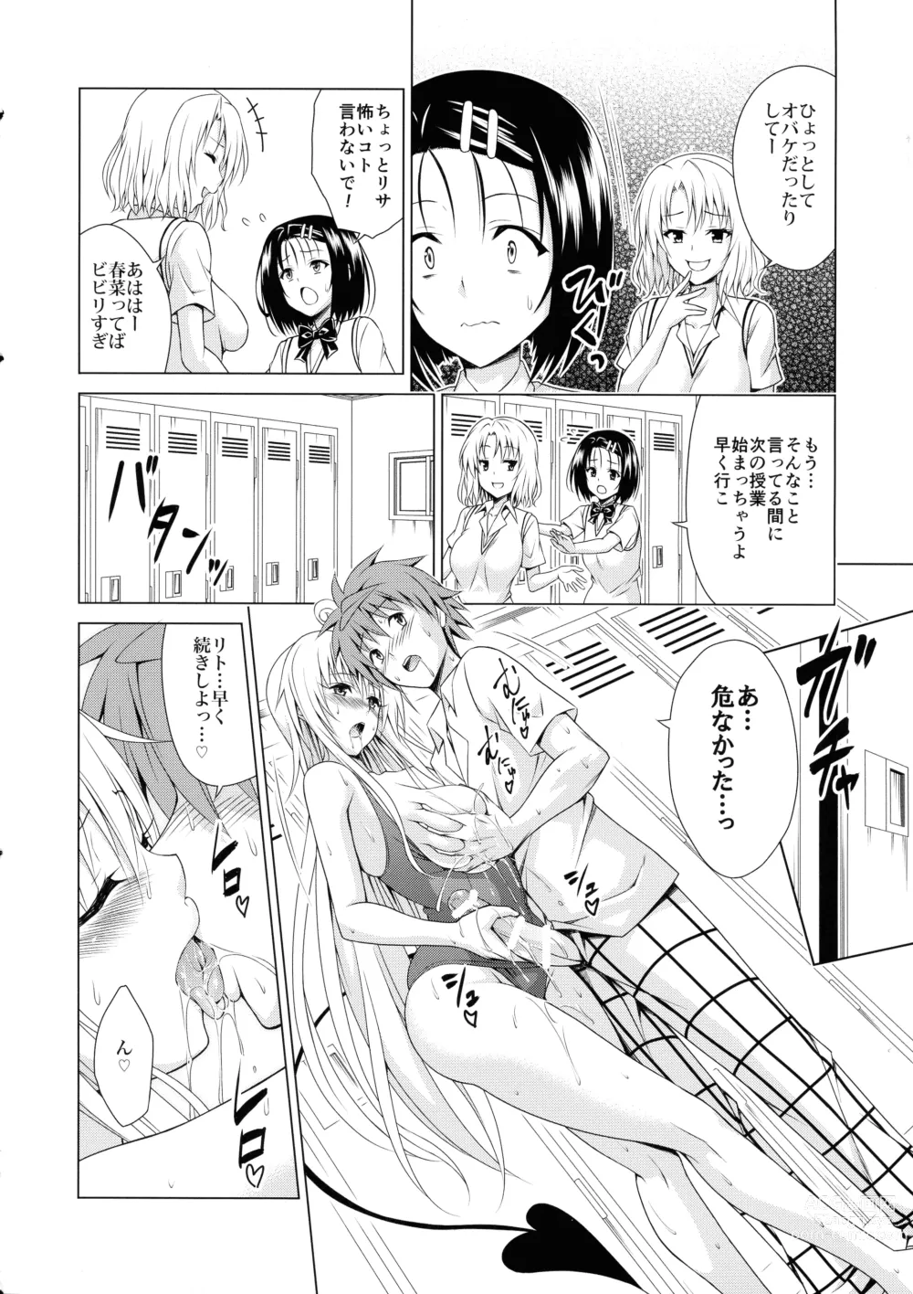 Page 24 of doujinshi Mezase! Rakuen Keikaku RX Vol. 2