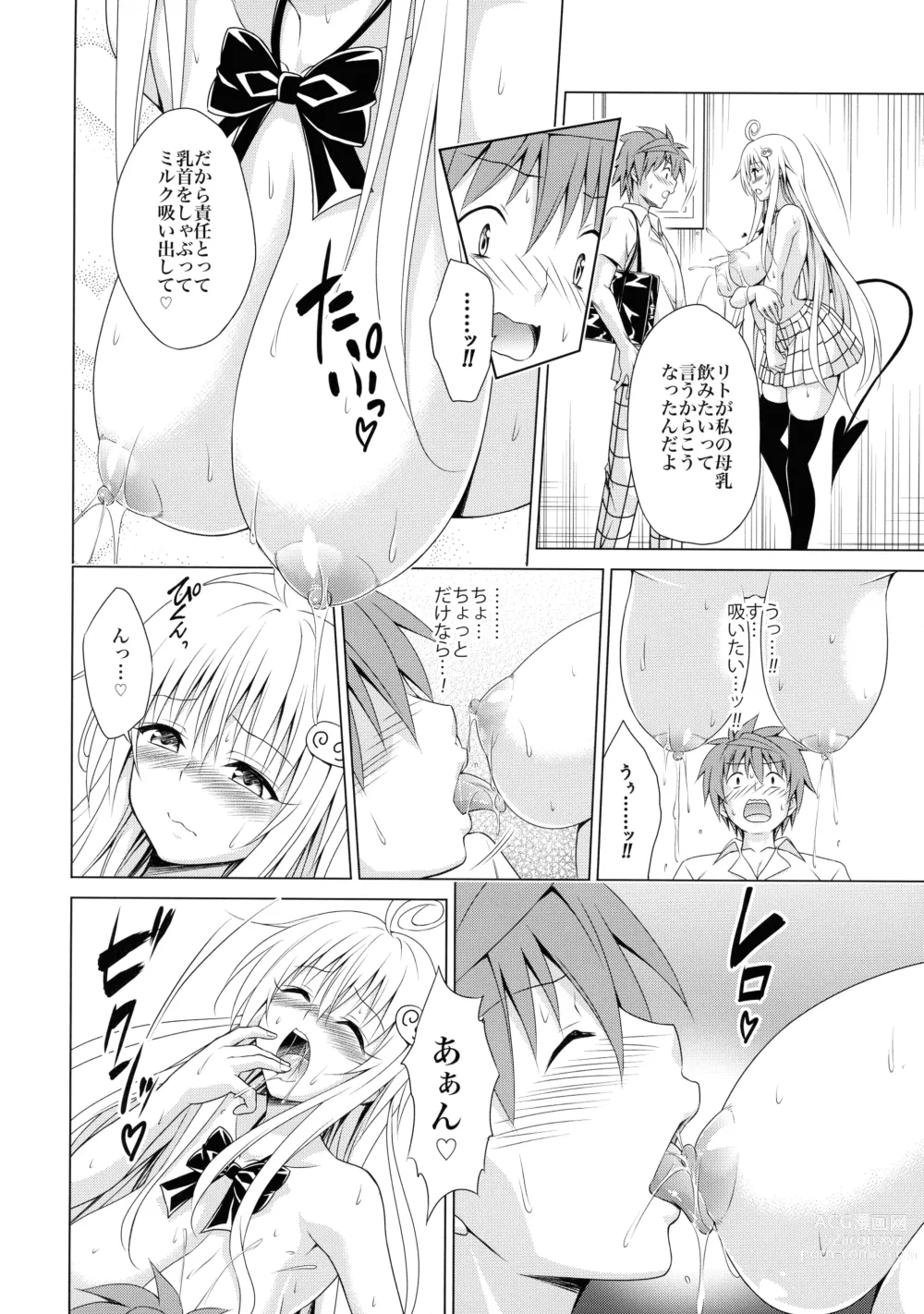 Page 10 of doujinshi Mezase! Rakuen Keikaku RX Vol. 2