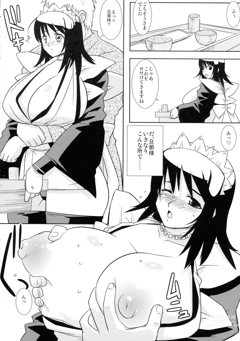 Page 8 of doujinshi Rashido