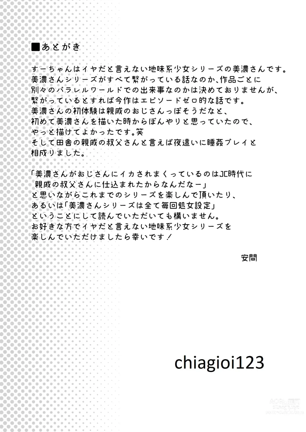 Page 40 of doujinshi Iya da to Ienai Jimikei Shoujo to Inaka no Oji-san