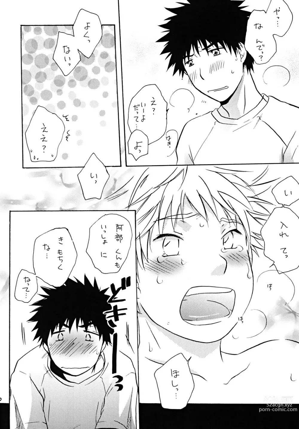 Page 19 of doujinshi Dakishimete Suki to Itte