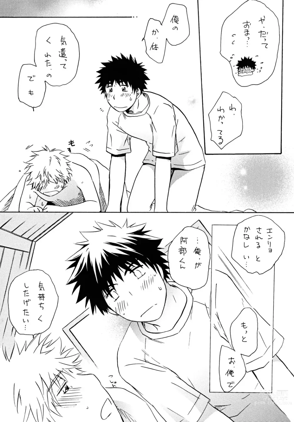 Page 24 of doujinshi Dakishimete Suki to Itte