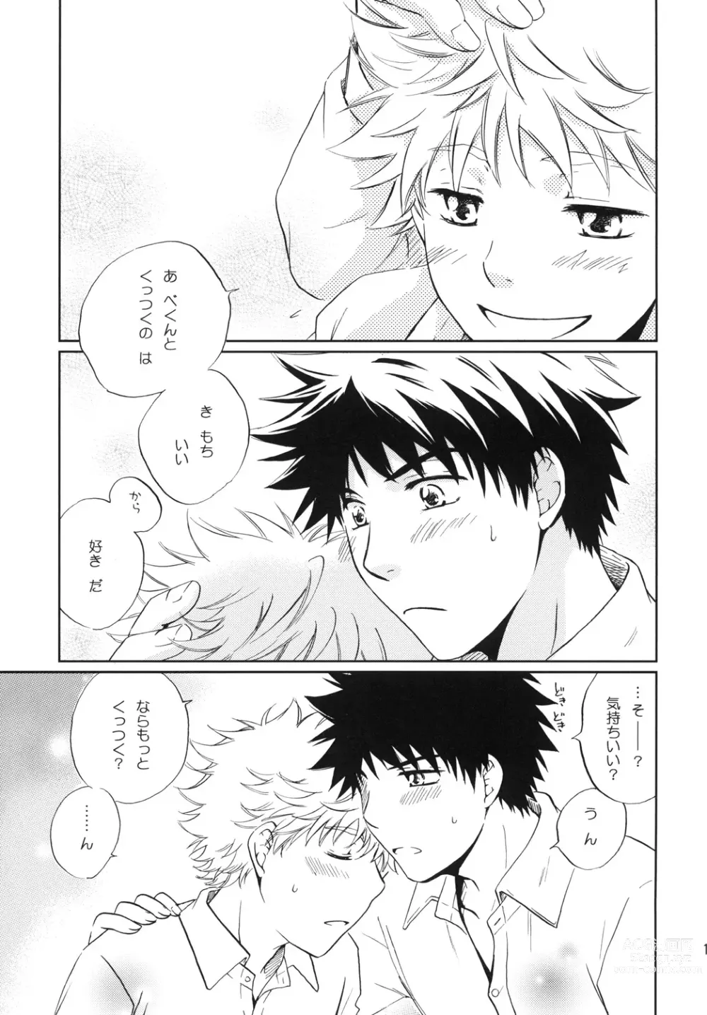 Page 11 of doujinshi Jyunjou☆MAKE LOVE