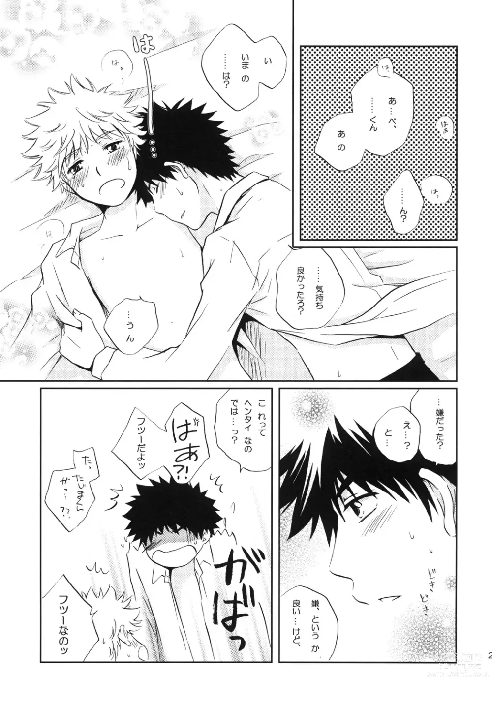 Page 27 of doujinshi Jyunjou☆MAKE LOVE