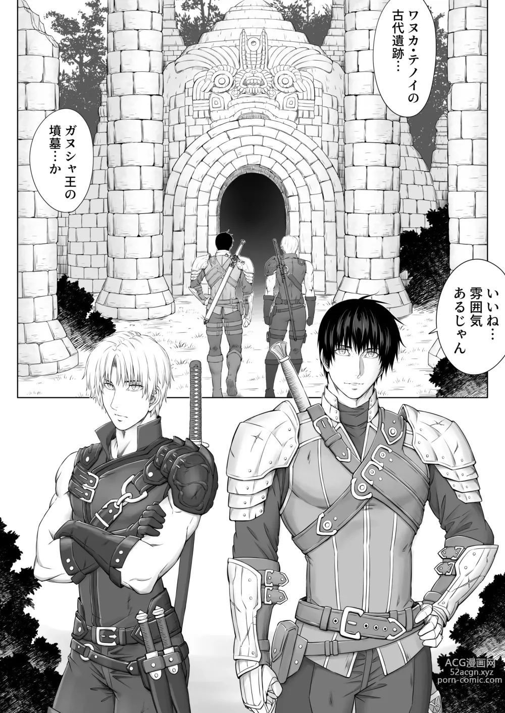 Page 3 of doujinshi Ryoujoku-ou no Dungeon