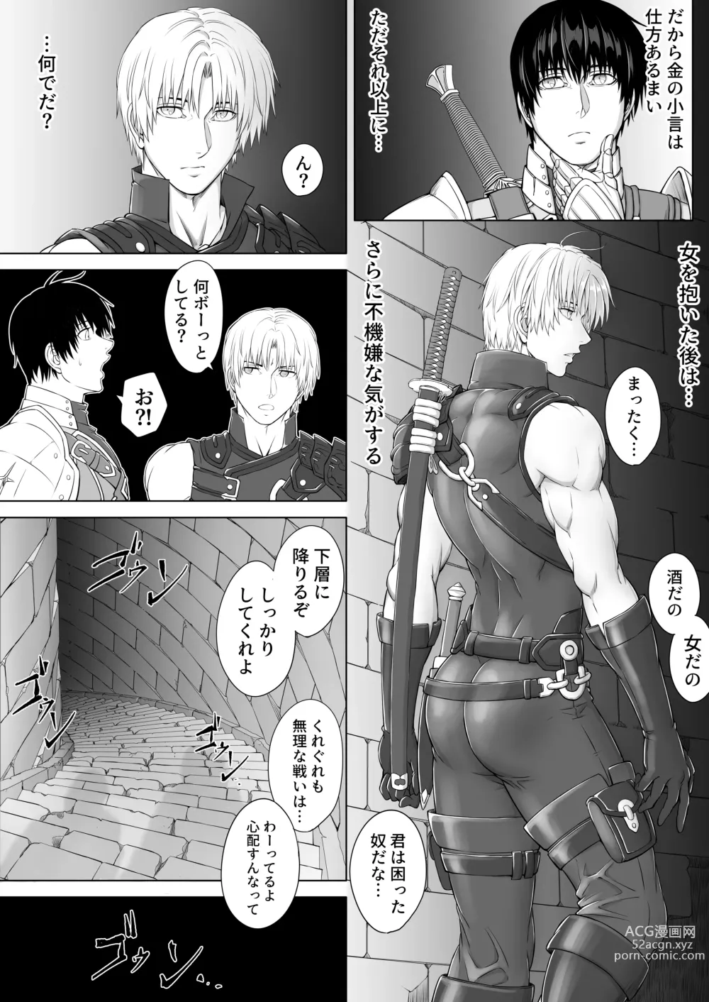 Page 5 of doujinshi Ryoujoku-ou no Dungeon