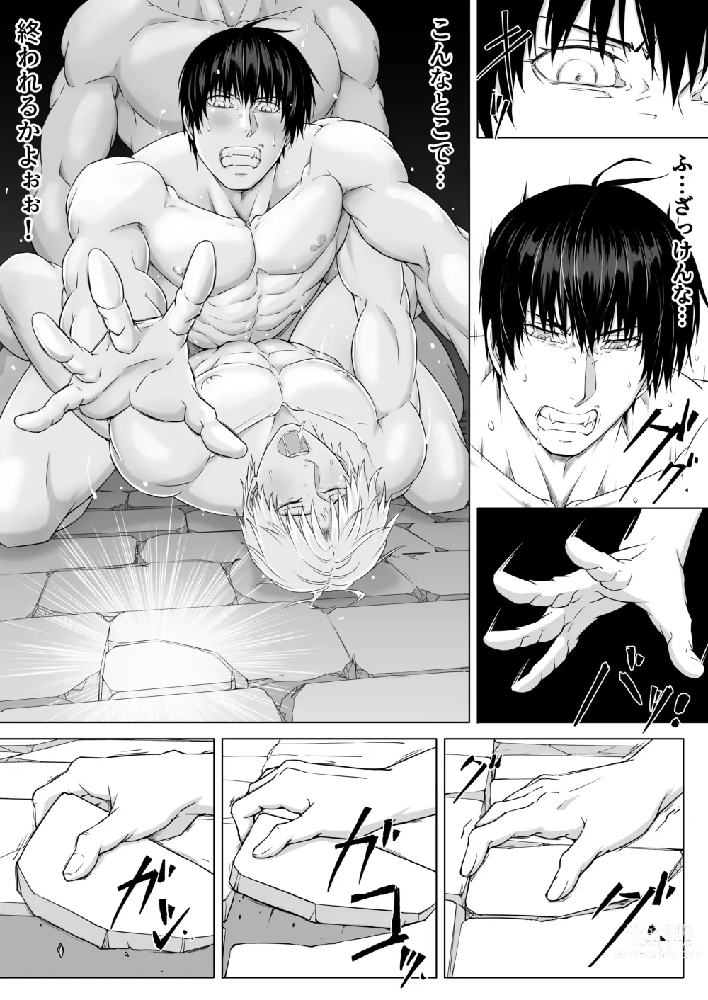 Page 42 of doujinshi Ryoujoku-ou no Dungeon