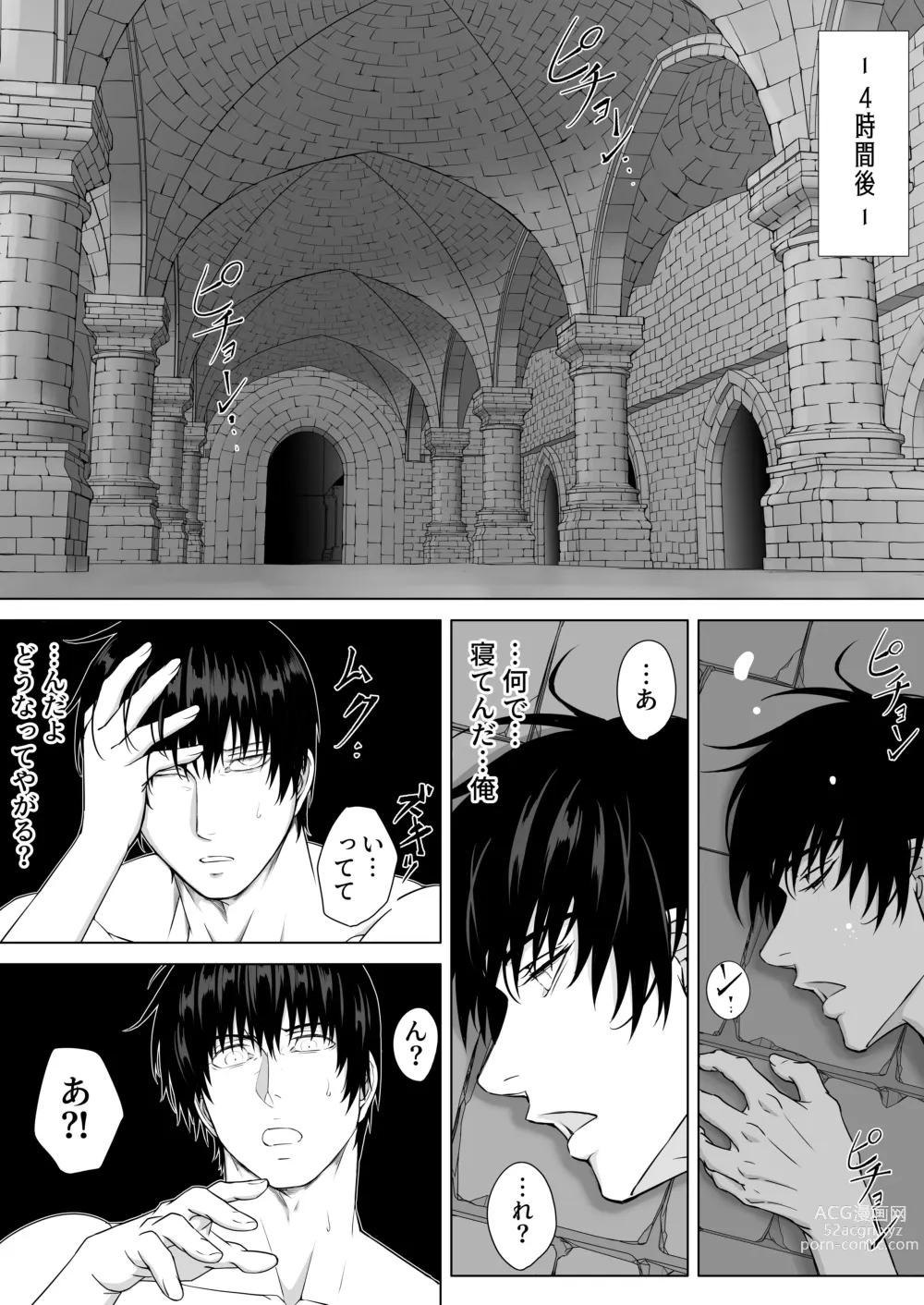 Page 6 of doujinshi Ryoujoku-ou no Dungeon