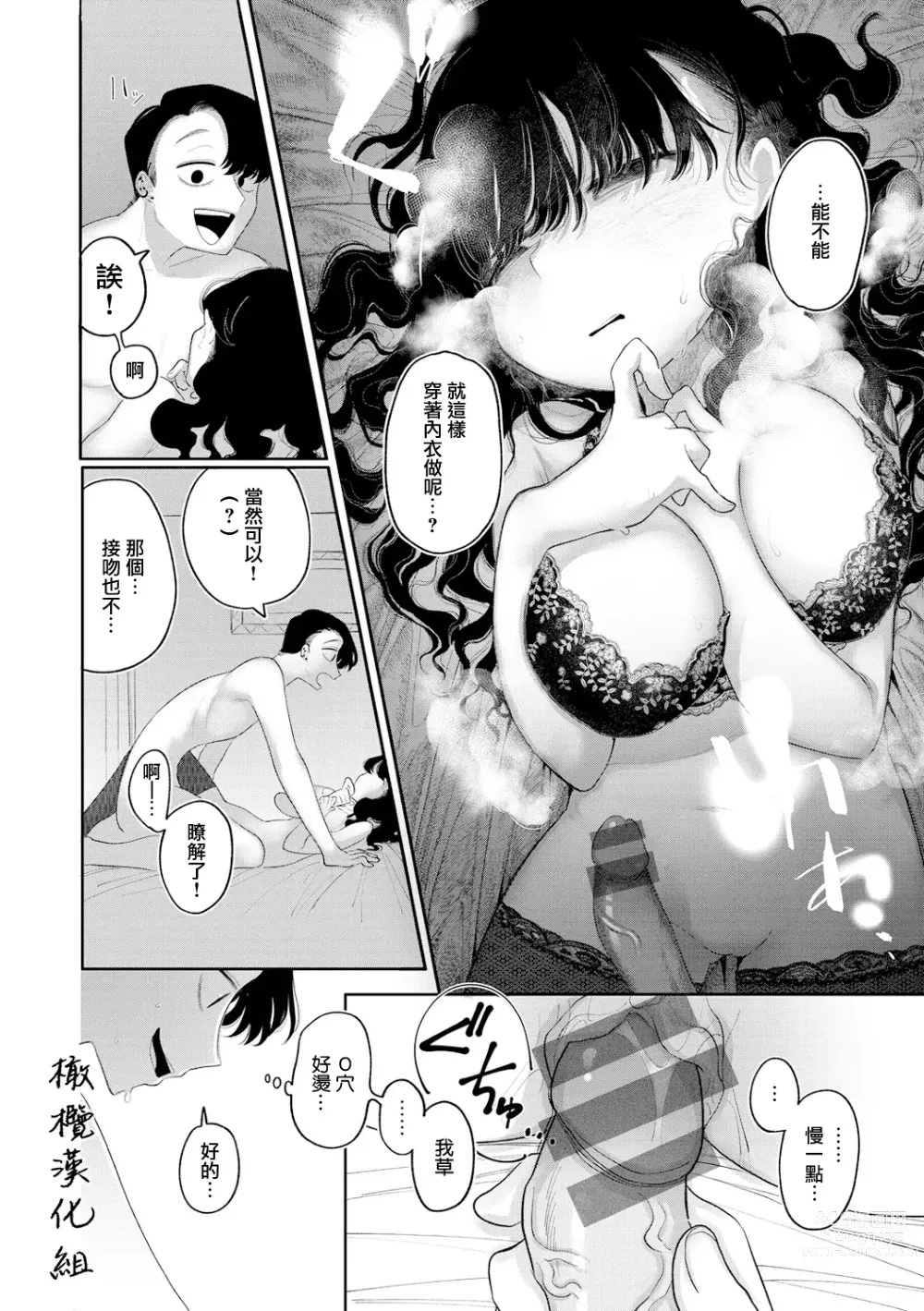 Page 2 of doujinshi tada no umai hanashi｜只是一件单纯的美事