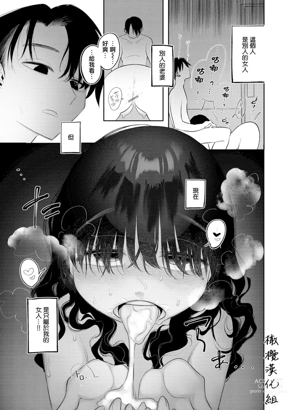 Page 15 of doujinshi tada no umai hanashi｜只是一件单纯的美事