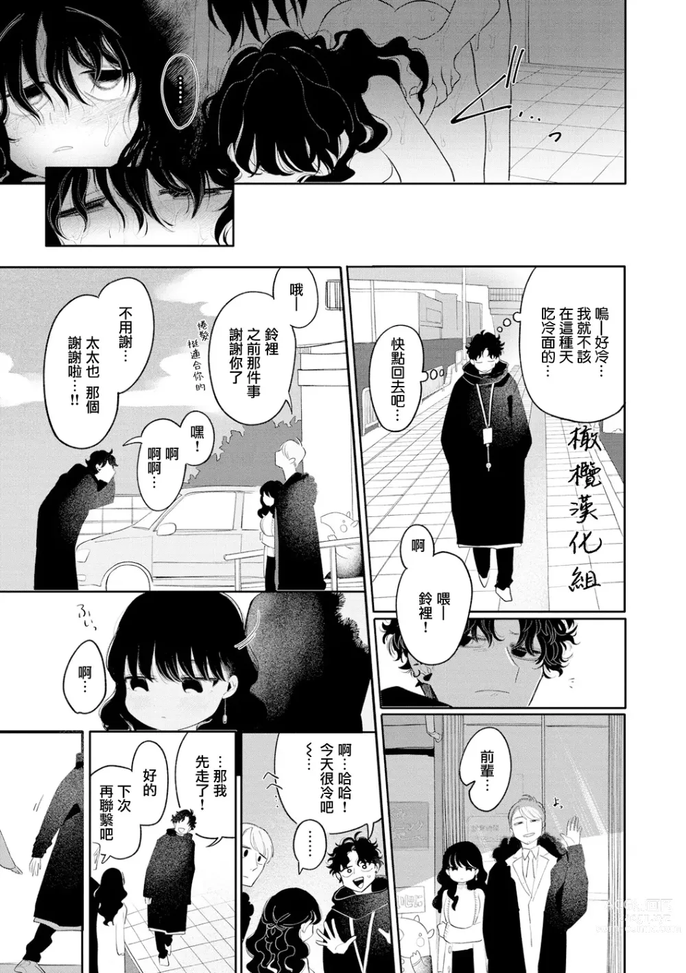 Page 19 of doujinshi tada no umai hanashi｜只是一件单纯的美事