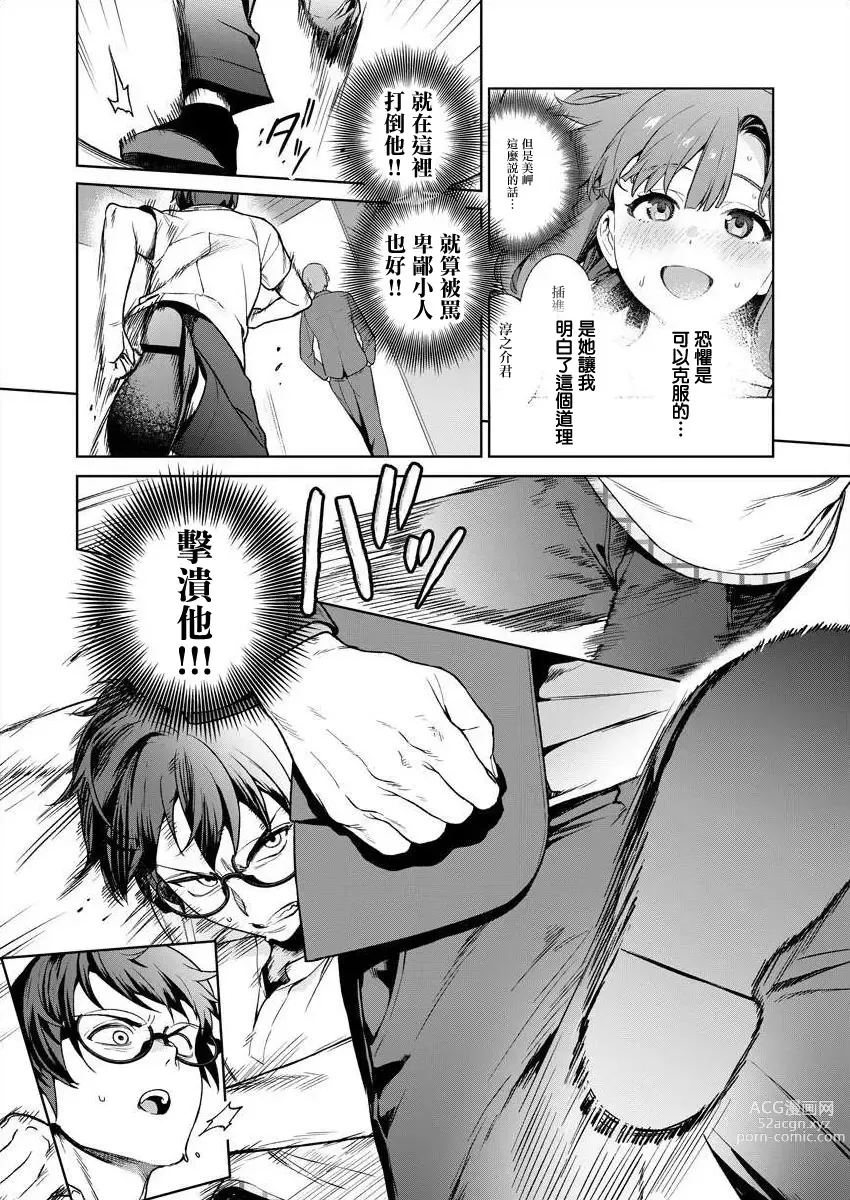 Page 46 of manga 住在拔作一樣的島嶼上的我究竟該怎麽辦呢?