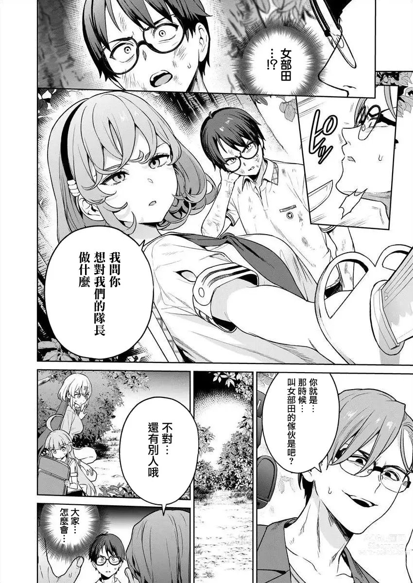 Page 50 of manga 住在拔作一樣的島嶼上的我究竟該怎麽辦呢?