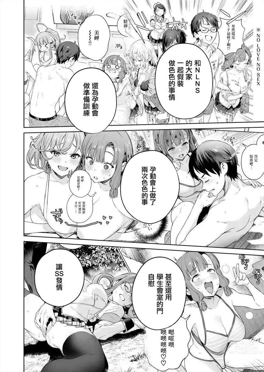 Page 60 of manga 住在拔作一樣的島嶼上的我究竟該怎麽辦呢?