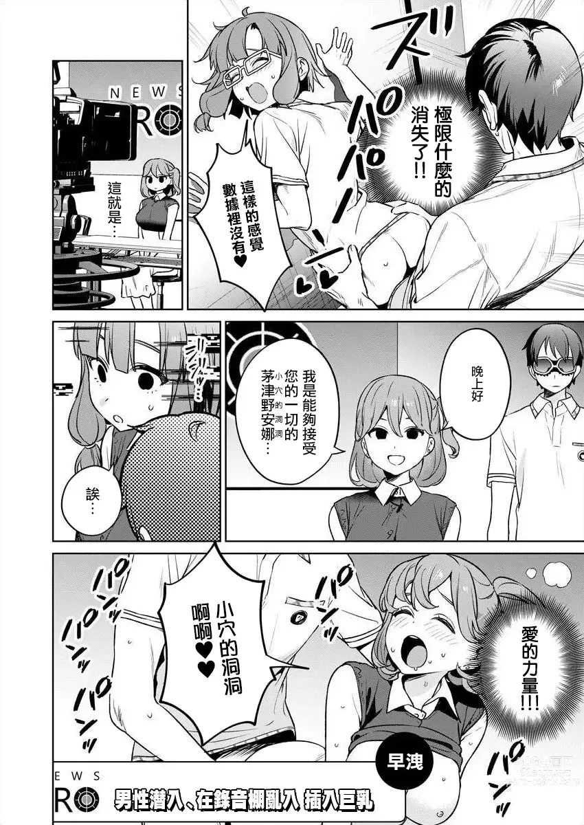 Page 80 of manga 住在拔作一樣的島嶼上的我究竟該怎麽辦呢?