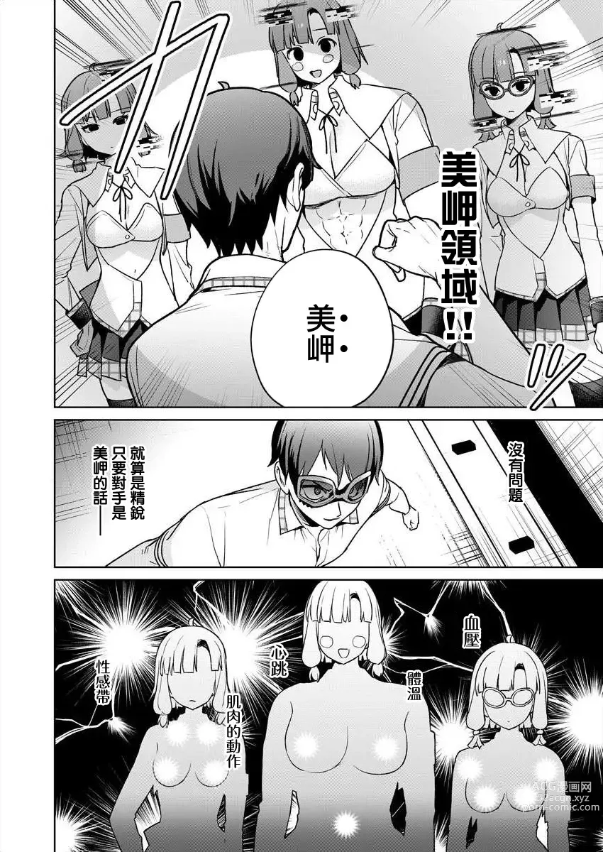 Page 92 of manga 住在拔作一樣的島嶼上的我究竟該怎麽辦呢?