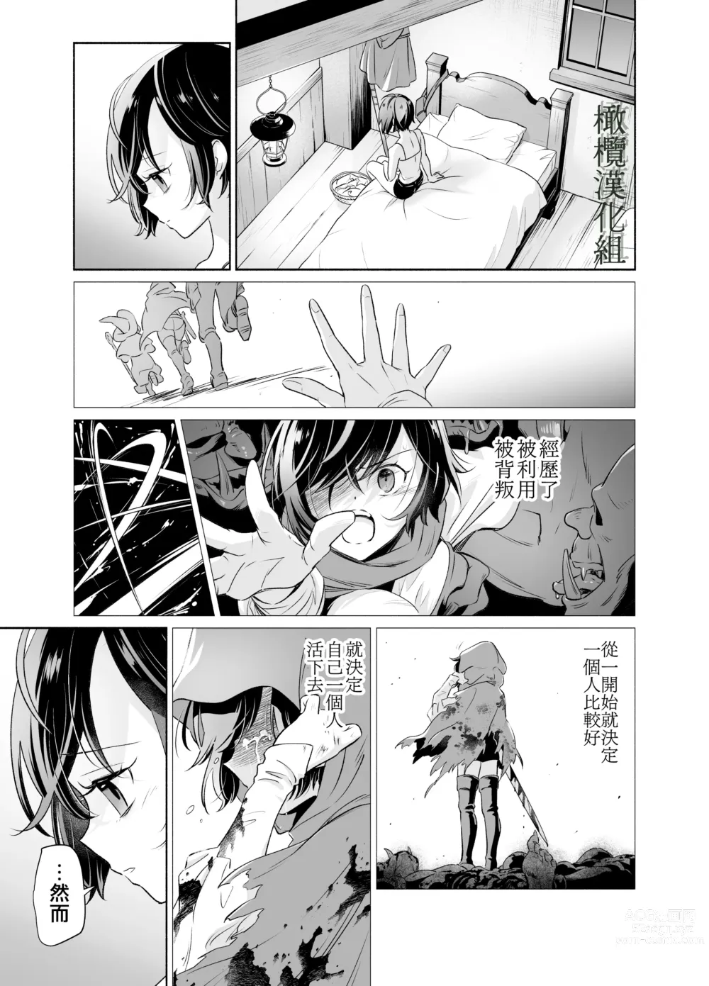 Page 30 of doujinshi shokushu de tsunagaru Erufu to watashi｜通过触手相联结的精灵和我 前篇