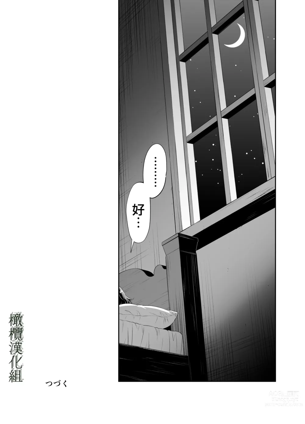 Page 40 of doujinshi shokushu de tsunagaru Erufu to watashi｜通过触手相联结的精灵和我 前篇