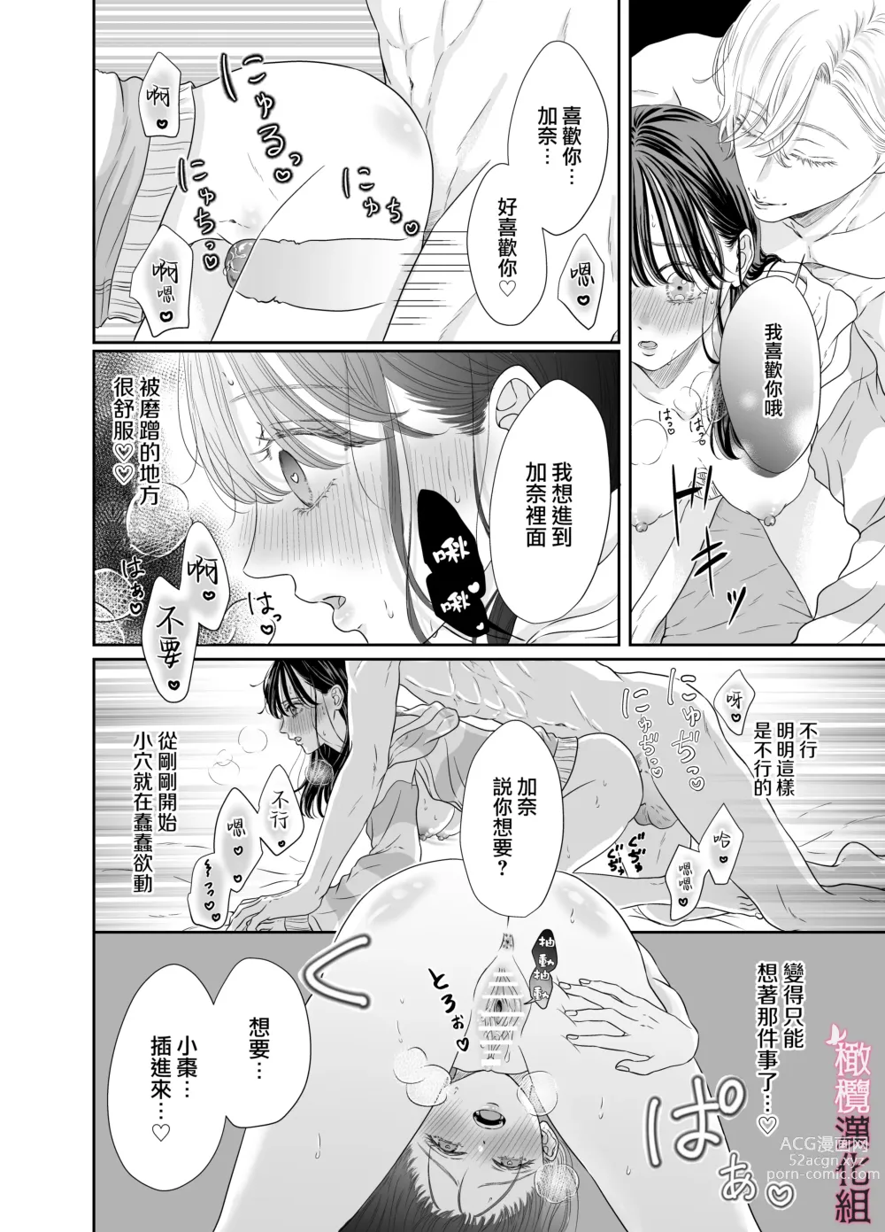 Page 19 of doujinshi josō danshi ni kowasa reru 2-kakan｜被女装大佬搞坏的这两天