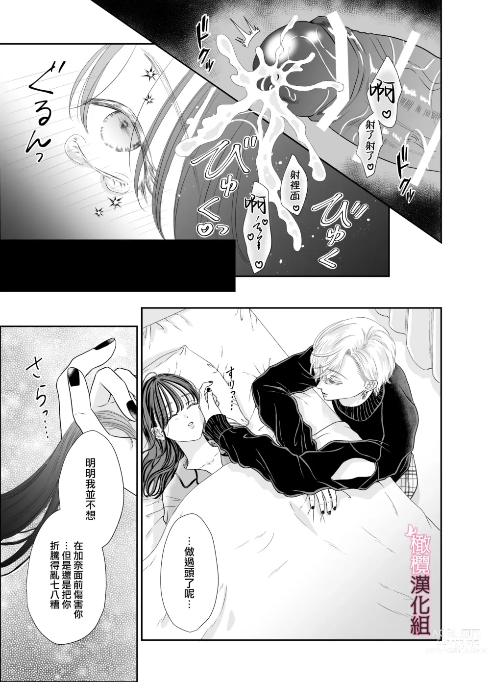 Page 29 of doujinshi josō danshi ni kowasa reru 2-kakan｜被女装大佬搞坏的这两天