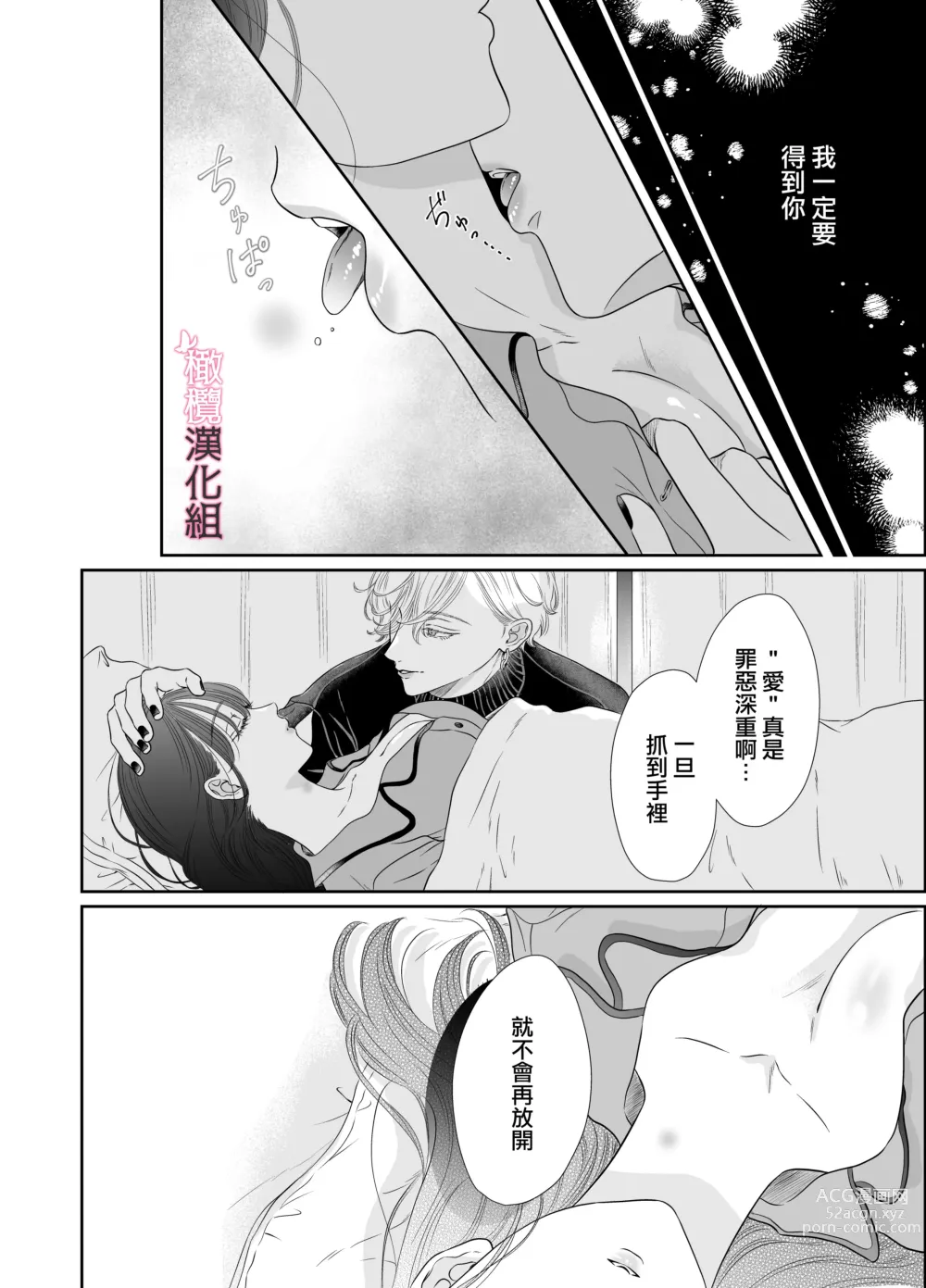 Page 32 of doujinshi josō danshi ni kowasa reru 2-kakan｜被女装大佬搞坏的这两天