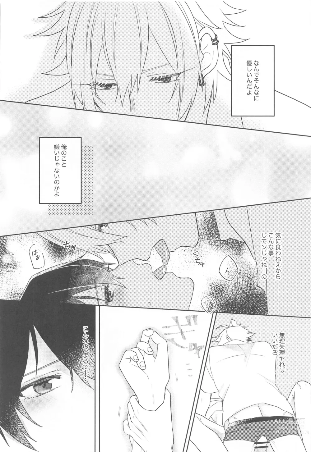 Page 18 of doujinshi Ai o Sasayaite