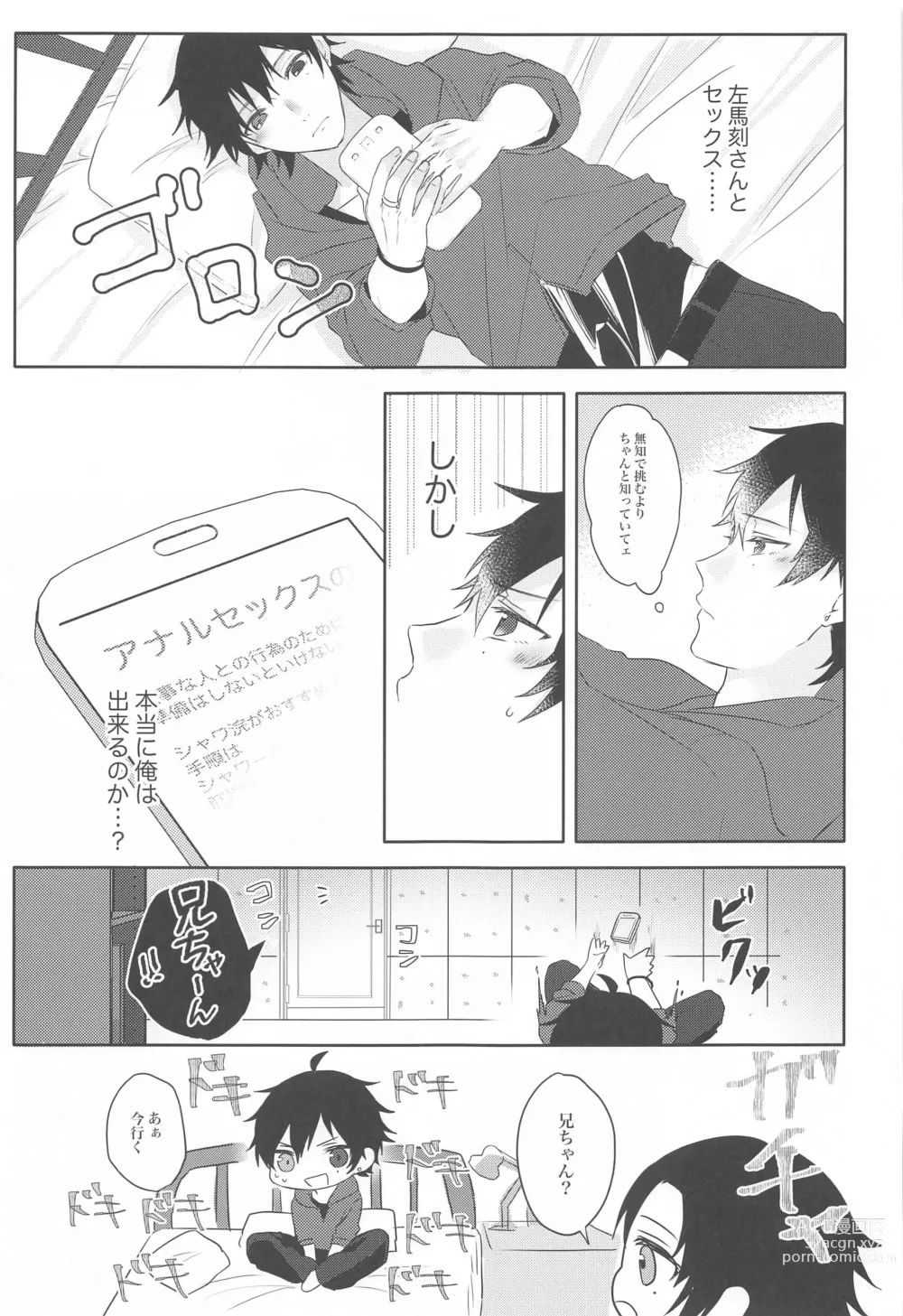 Page 3 of doujinshi Ai o Sasayaite