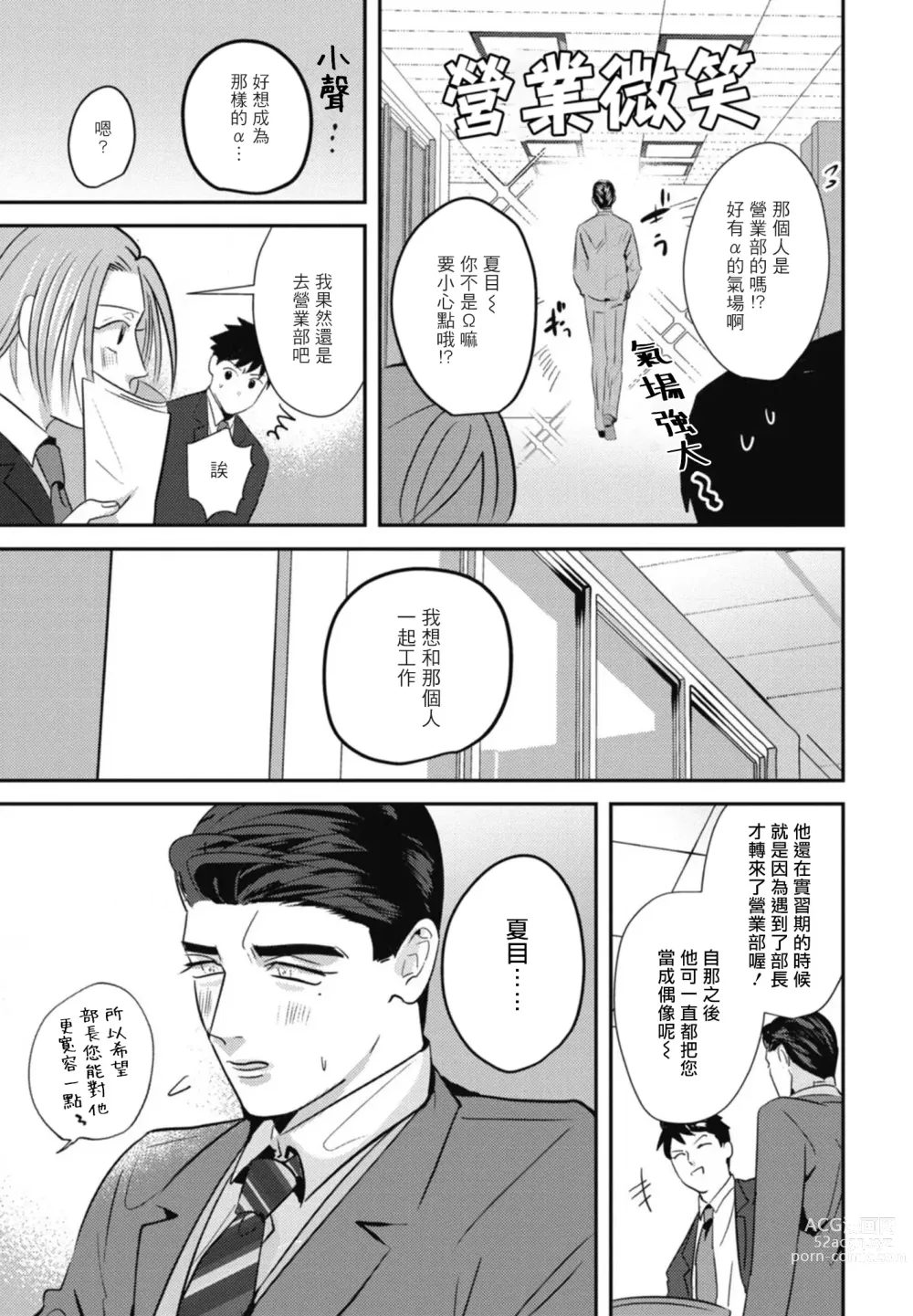 Page 141 of manga 还请多多指教! Ch. 1-5+番外