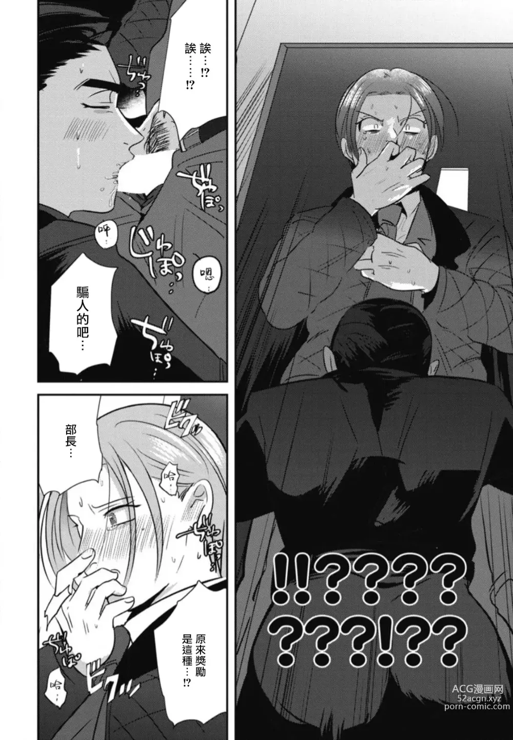 Page 179 of manga 还请多多指教! Ch. 1-5+番外