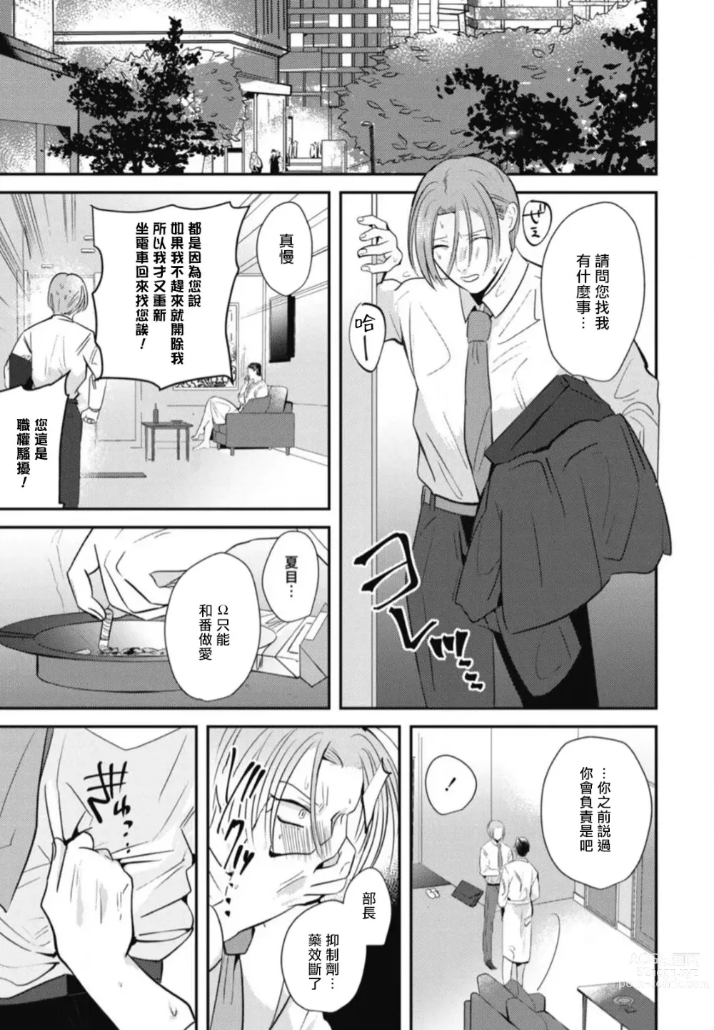 Page 44 of manga 还请多多指教! Ch. 1-5+番外