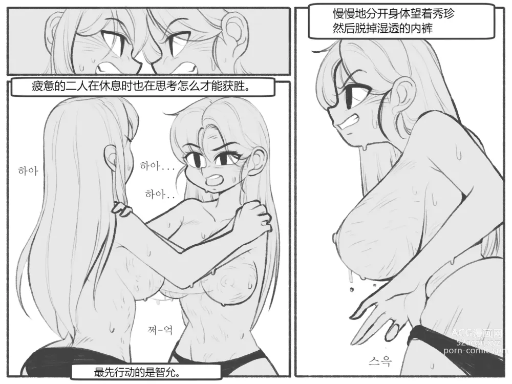 Page 27 of doujinshi bijiao