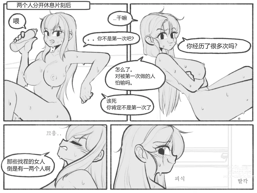 Page 35 of doujinshi bijiao