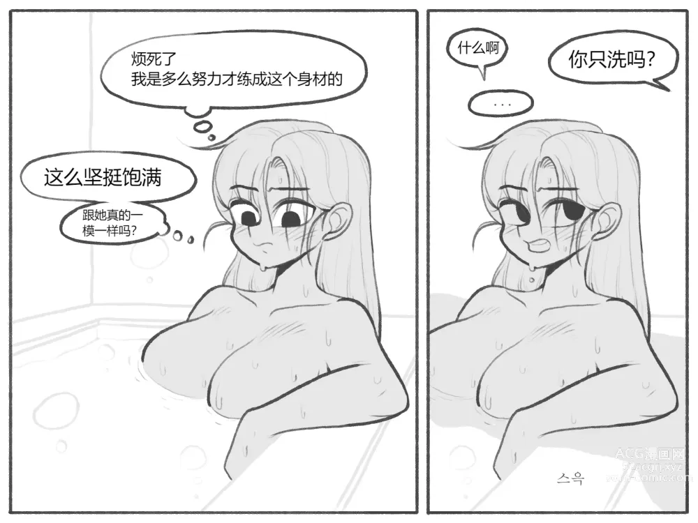 Page 36 of doujinshi bijiao