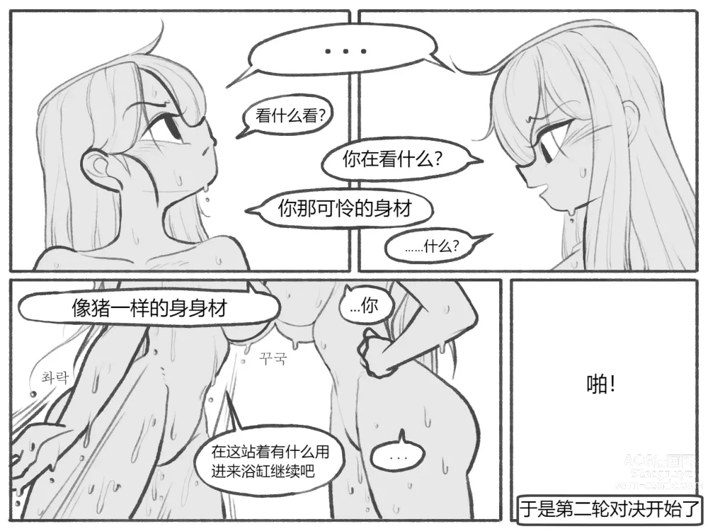 Page 37 of doujinshi bijiao