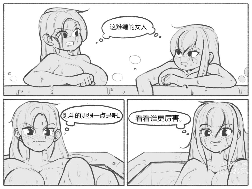 Page 41 of doujinshi bijiao