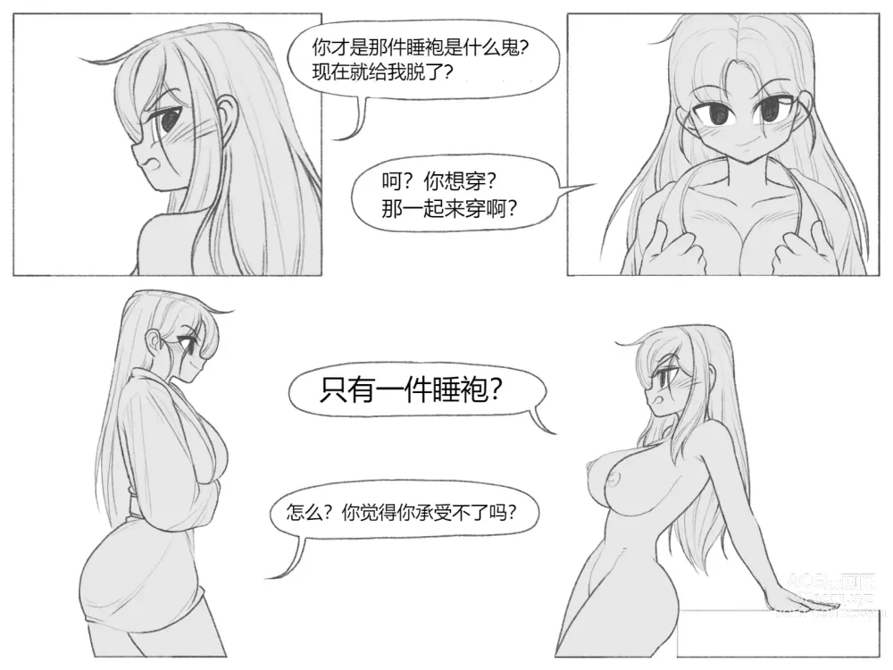 Page 56 of doujinshi bijiao