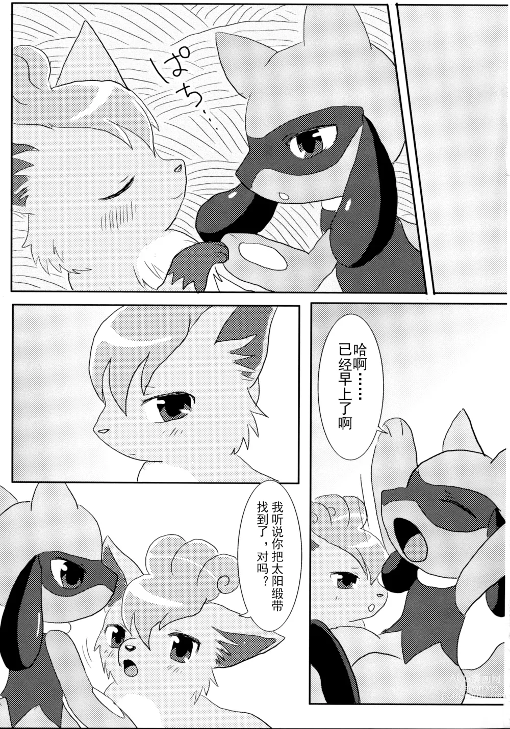 Page 22 of doujinshi Later Years