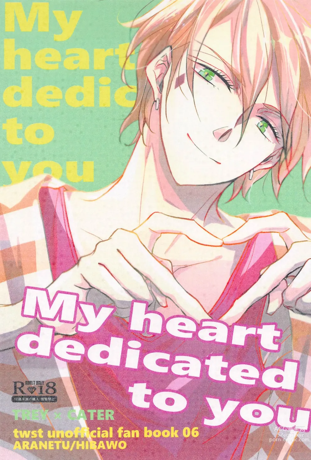 Page 1 of doujinshi My heart dedicated to you