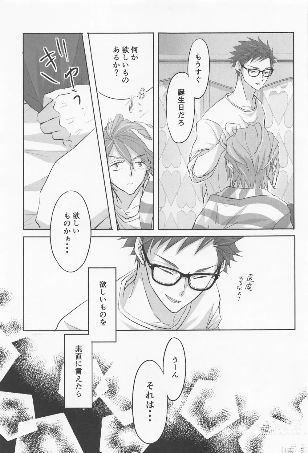 Page 14 of doujinshi My heart dedicated to you