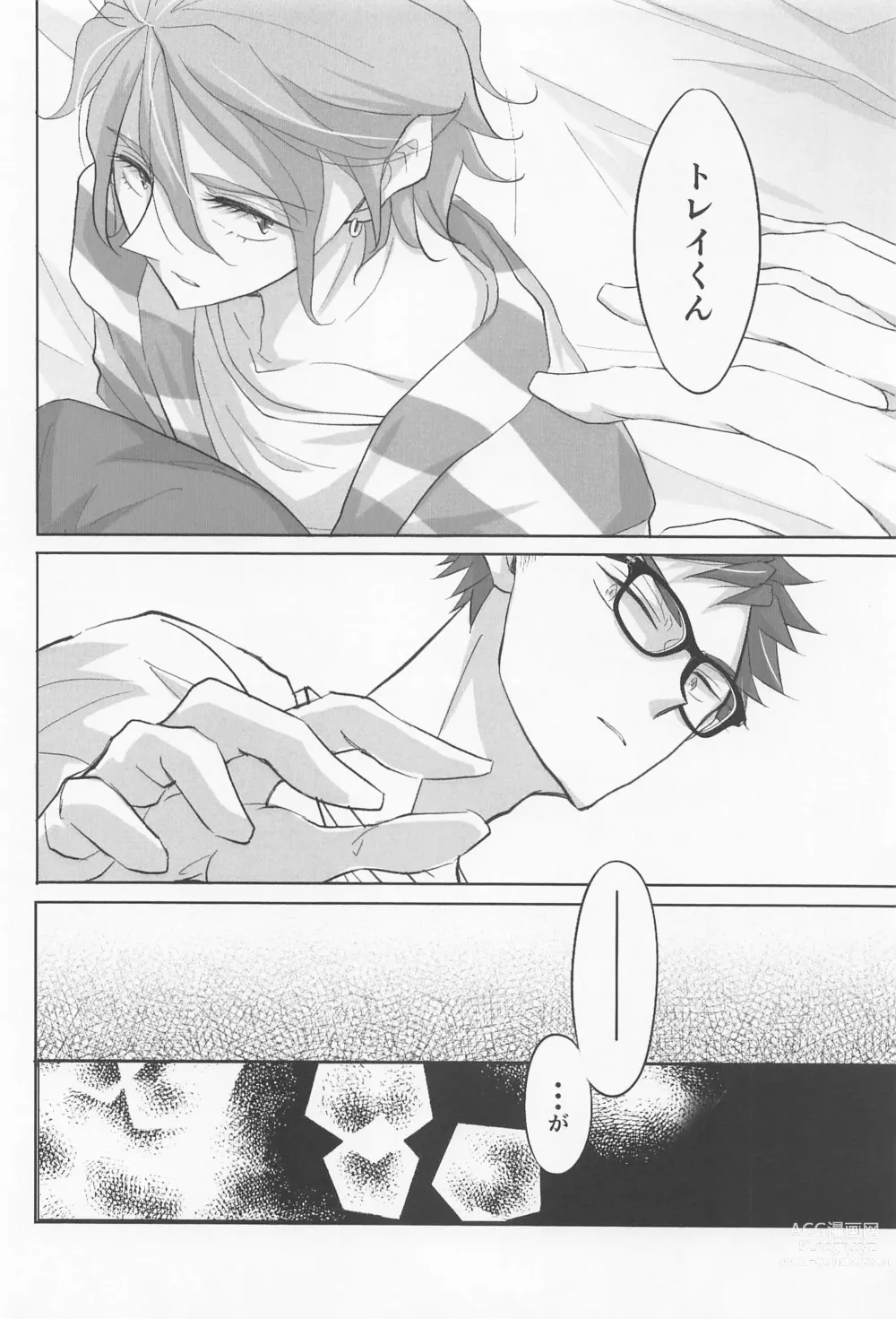 Page 15 of doujinshi My heart dedicated to you