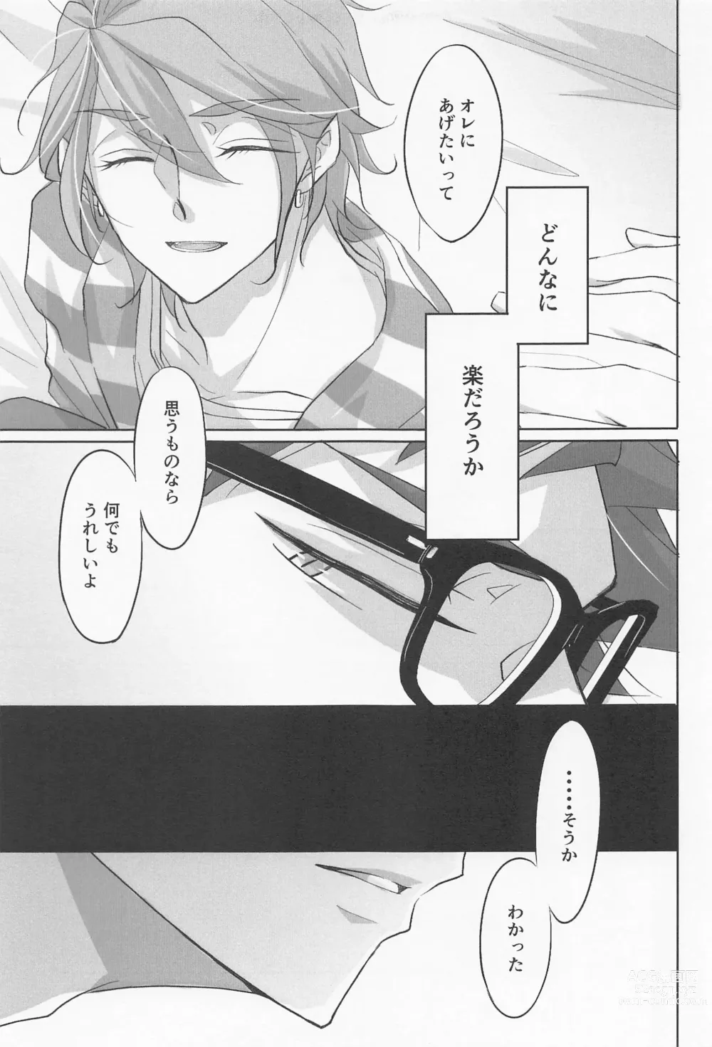 Page 16 of doujinshi My heart dedicated to you