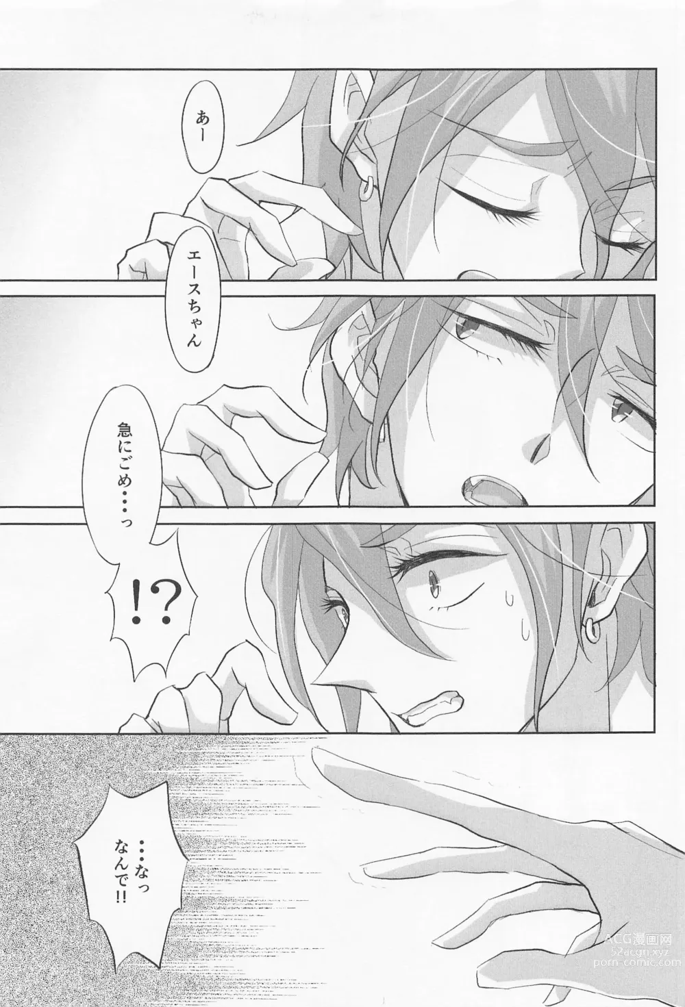 Page 26 of doujinshi My heart dedicated to you