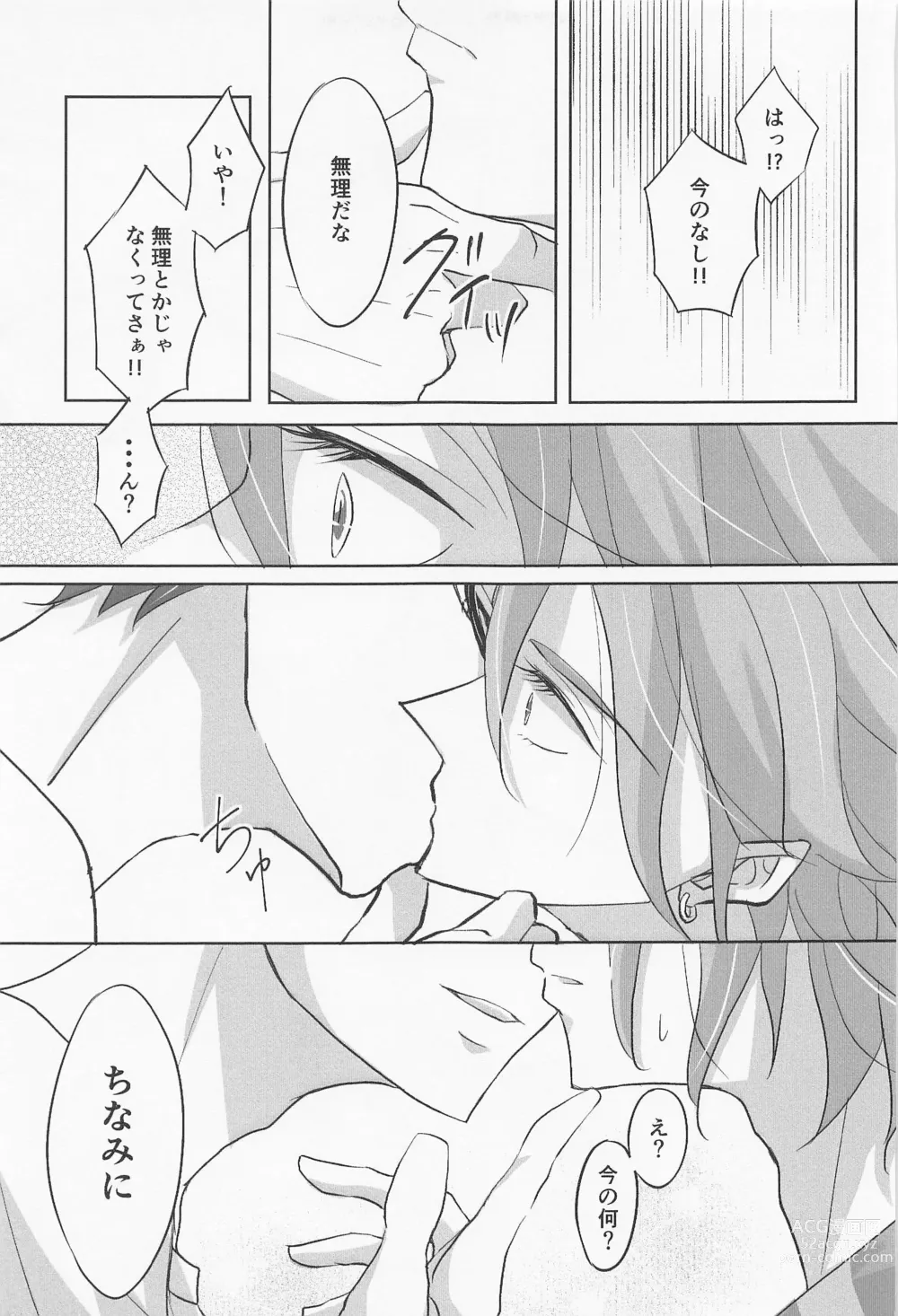 Page 40 of doujinshi My heart dedicated to you