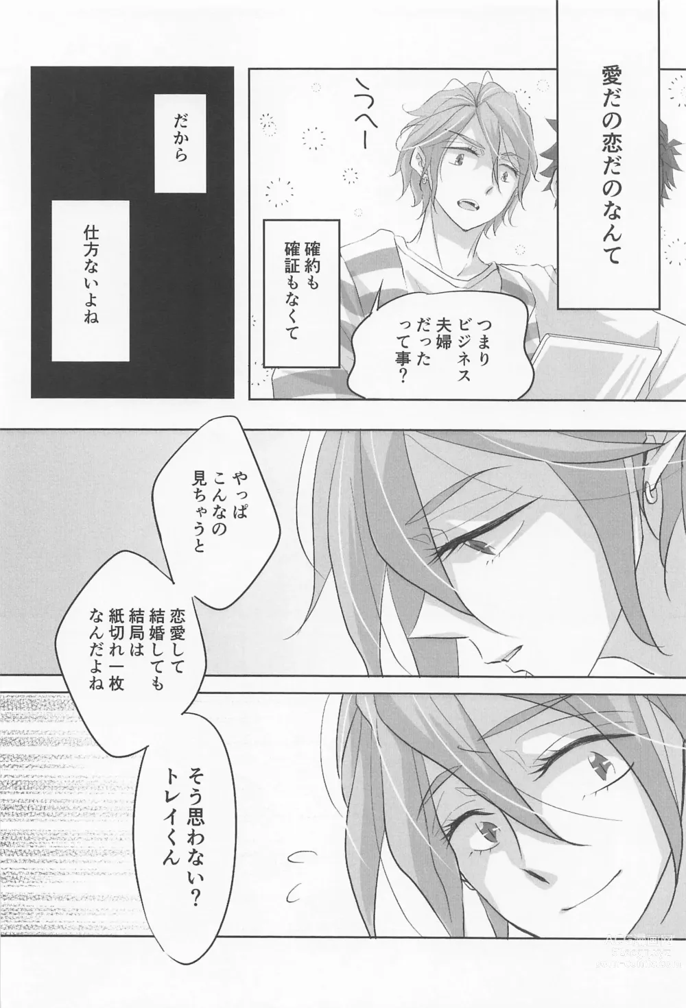 Page 5 of doujinshi My heart dedicated to you
