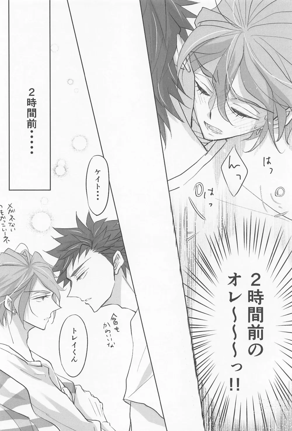 Page 45 of doujinshi My heart dedicated to you