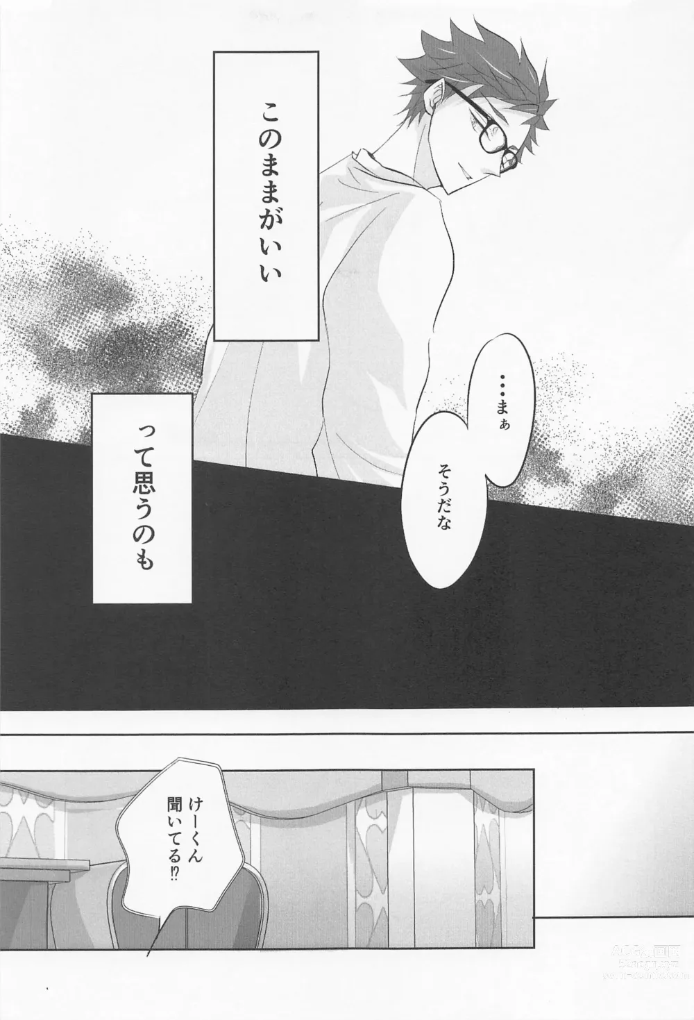 Page 6 of doujinshi My heart dedicated to you