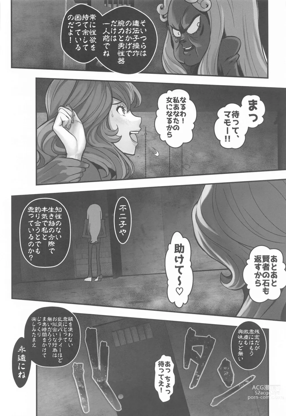 Page 19 of doujinshi Mamo no Fukushuu - REVENGE OF THE MAMO