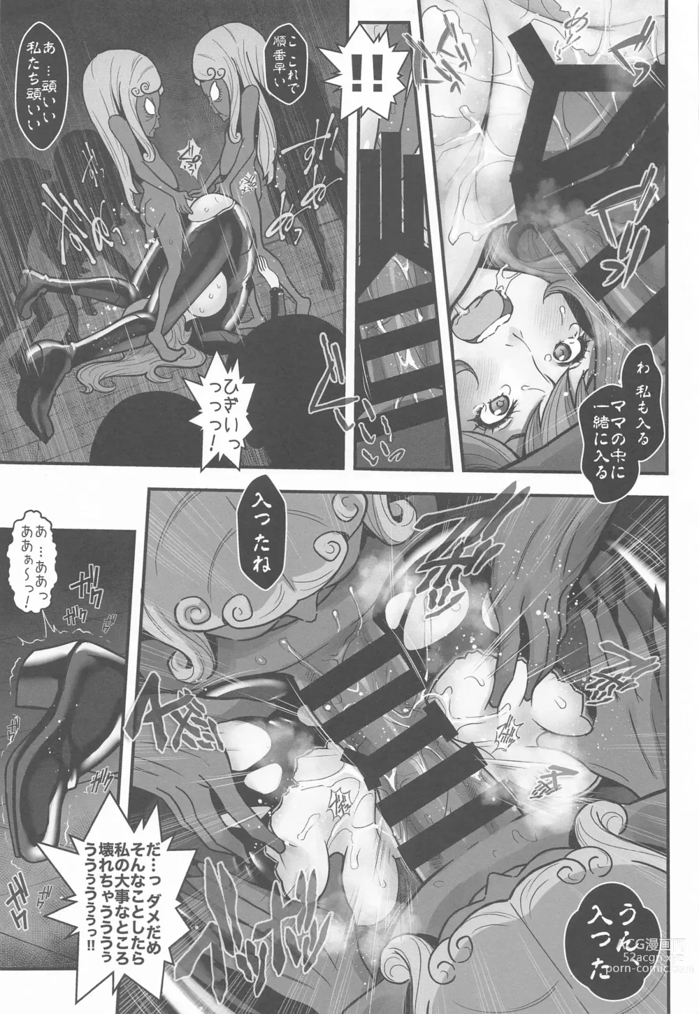 Page 26 of doujinshi Mamo no Fukushuu - REVENGE OF THE MAMO