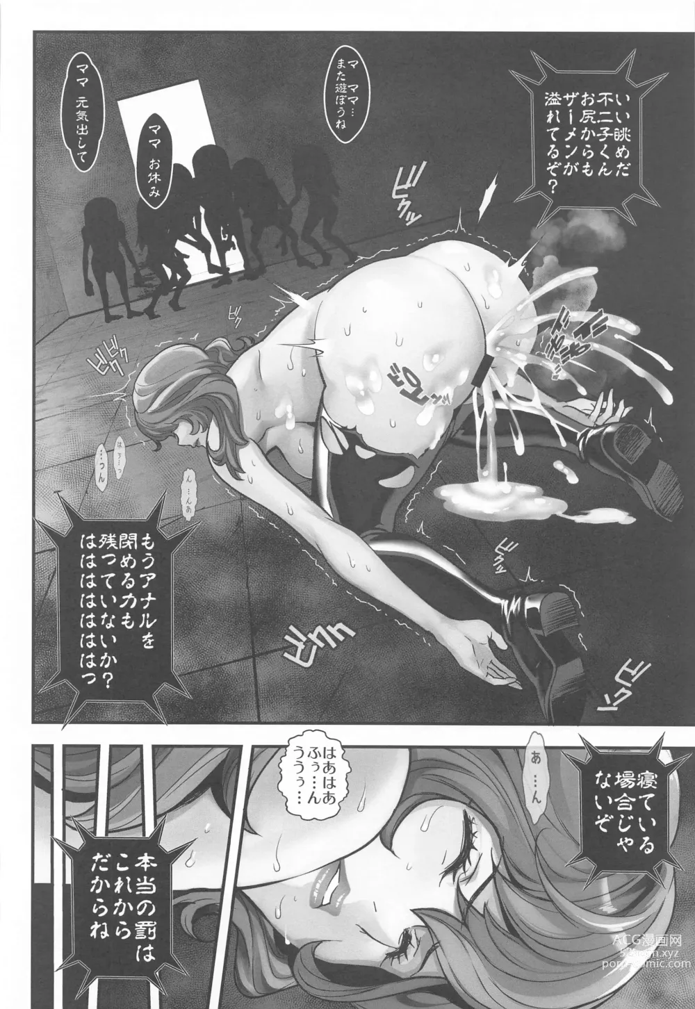 Page 41 of doujinshi Mamo no Fukushuu - REVENGE OF THE MAMO